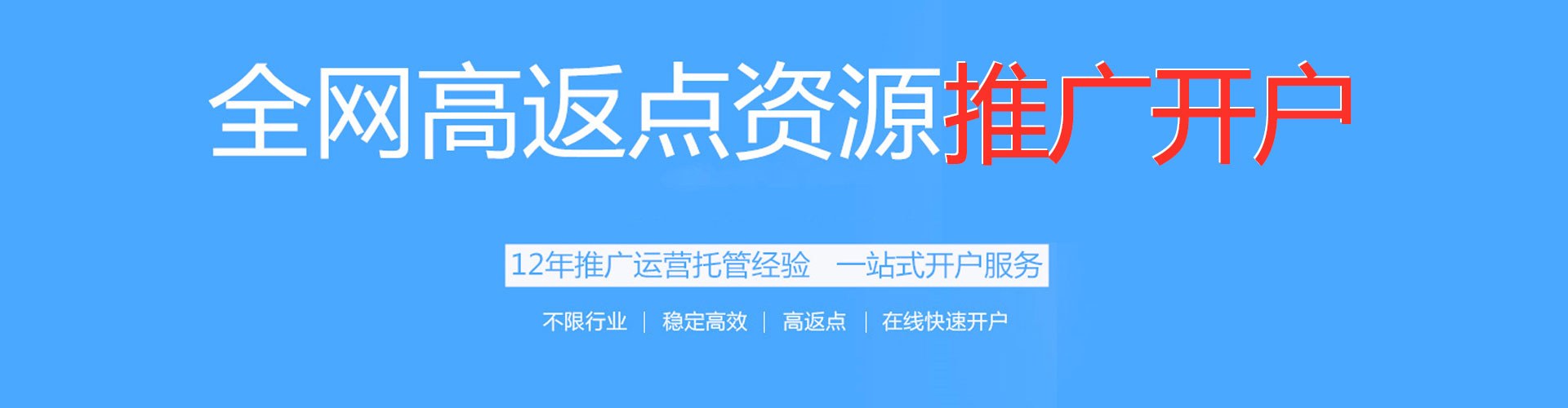 增城快手信息流